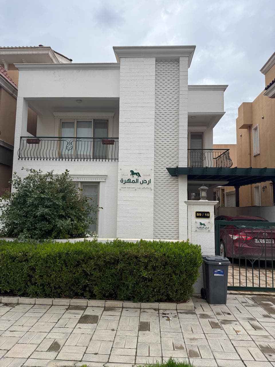 Arth Al-Mahra Office