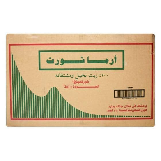 Armashort Vegetable Shortening (25kg)